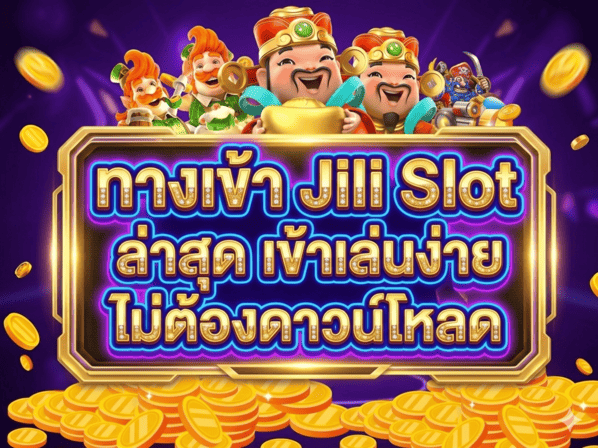 ทางเข้า Jili Slot
