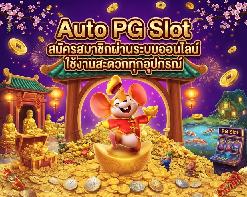 Auto PG Slot