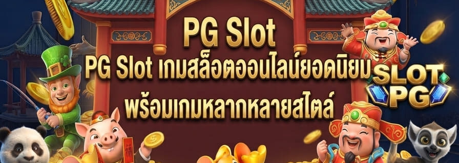 PG Slot